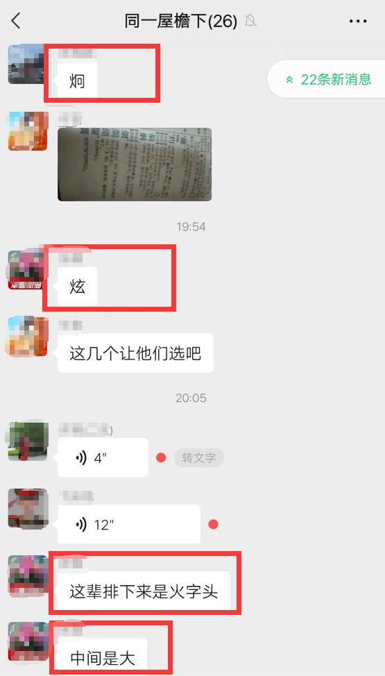 部首周的字有哪些_部首周字框_周的部首