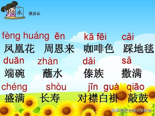 议组词和部首_议组词_谣组词