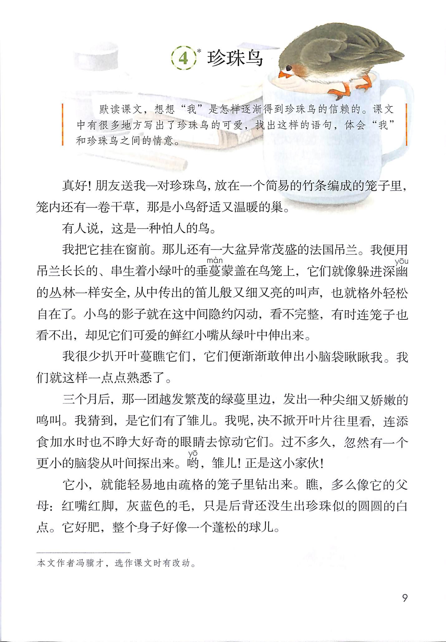 乃的组词_组词两个字_组词二年级