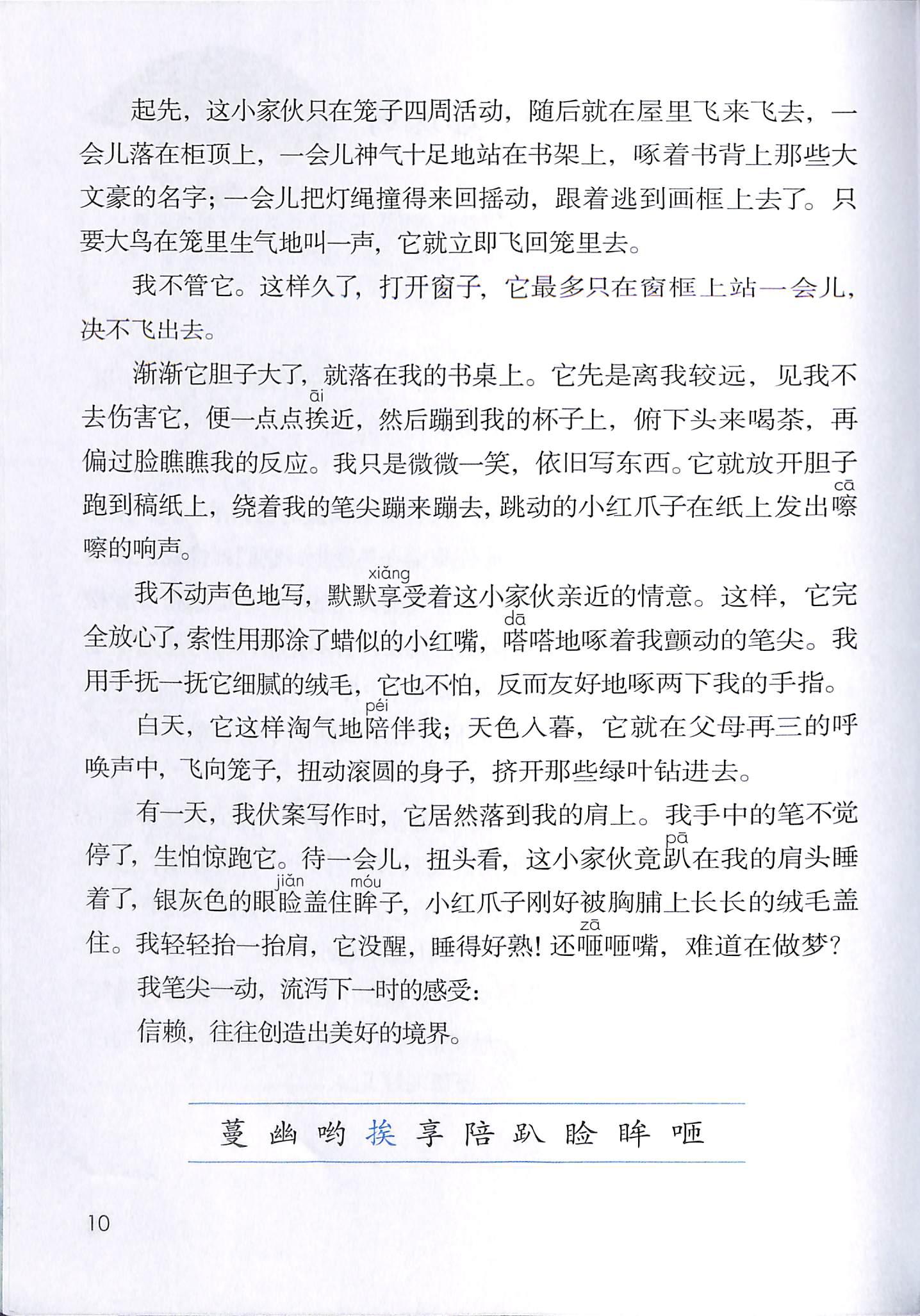 组词二年级_组词两个字_乃的组词