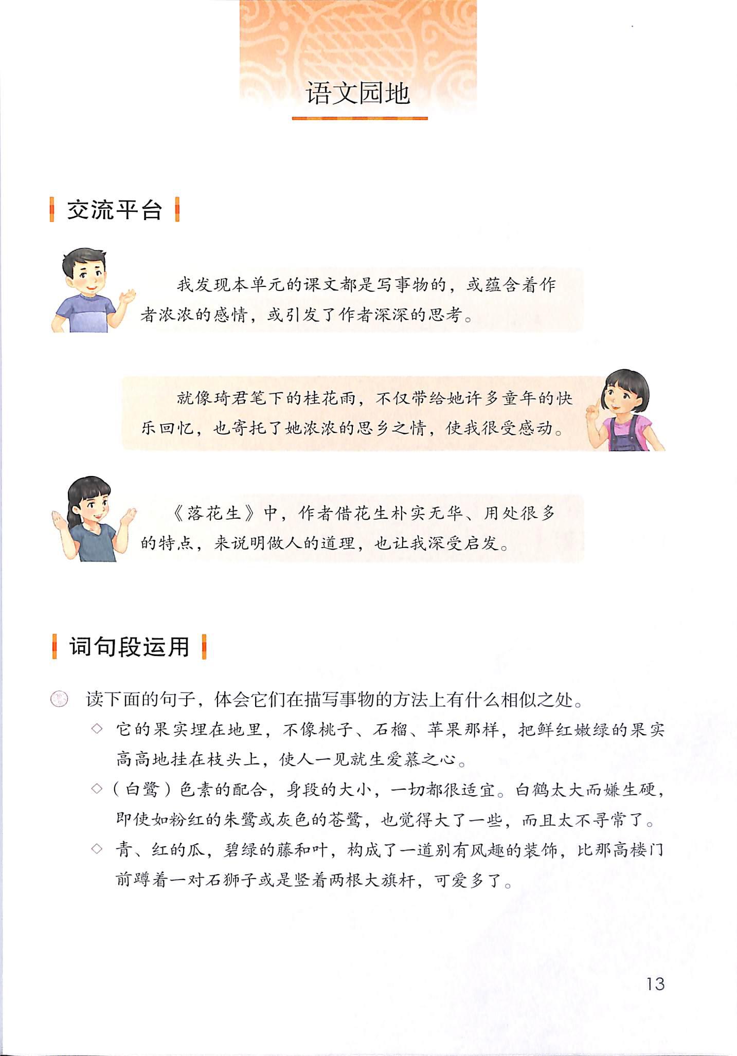乃的组词_组词两个字_组词二年级