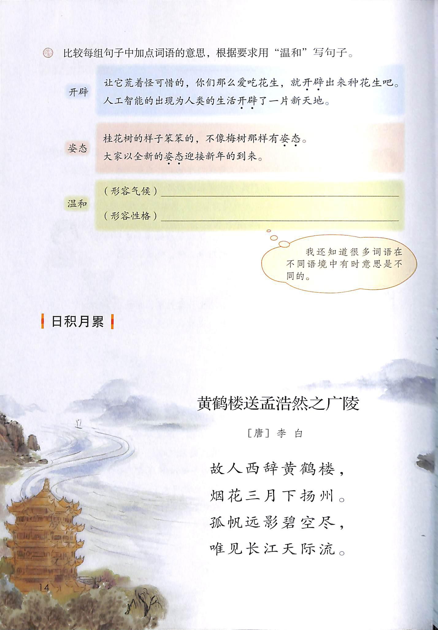 乃的组词_组词两个字_组词二年级