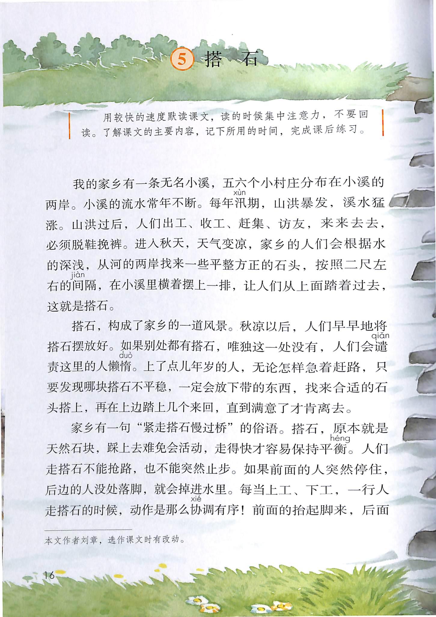 组词两个字_乃的组词_组词二年级