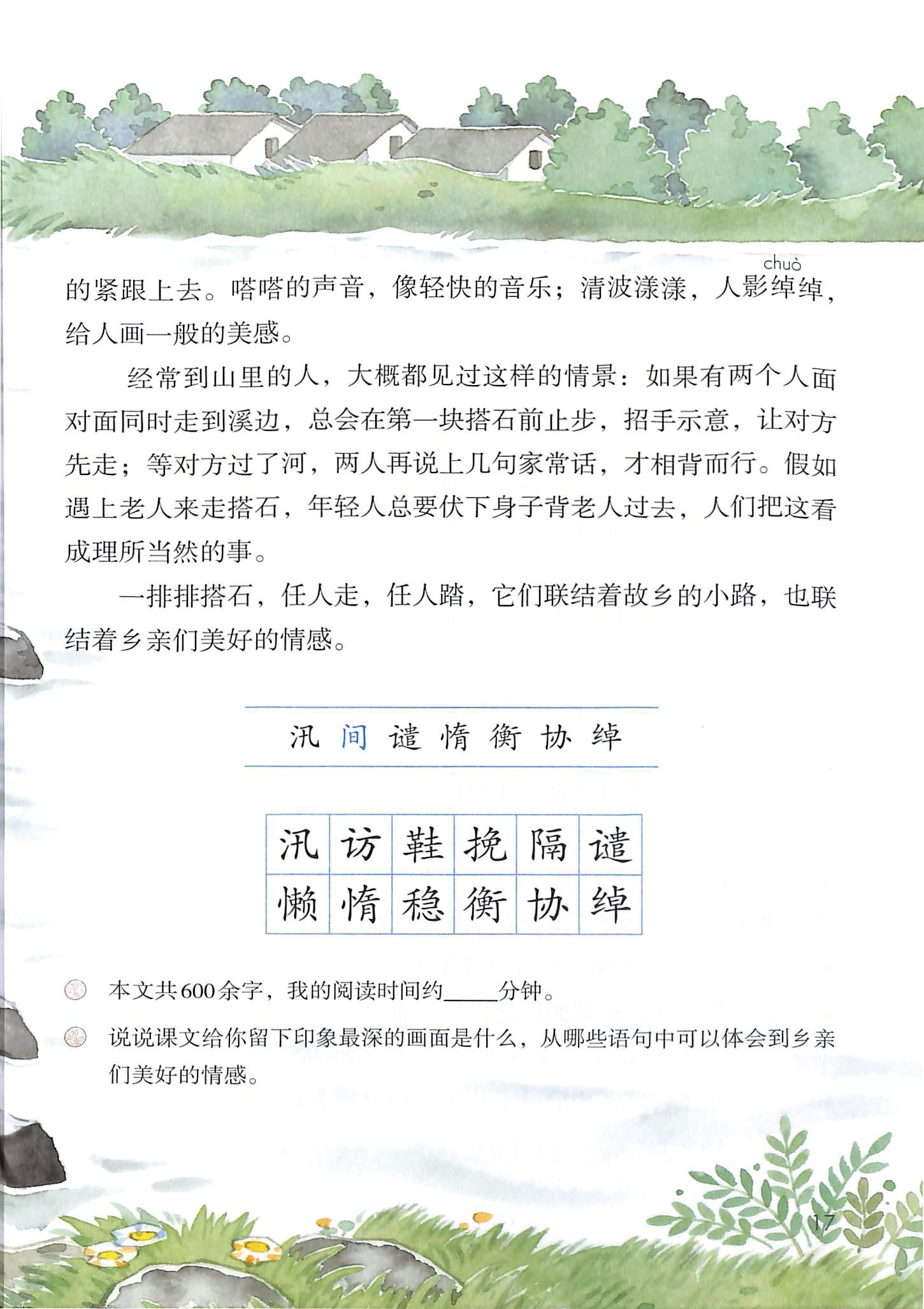 乃的组词_组词二年级_组词两个字