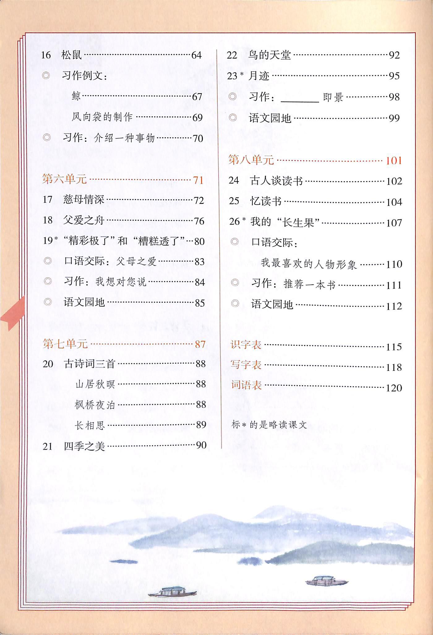 乃的组词_组词两个字_组词二年级
