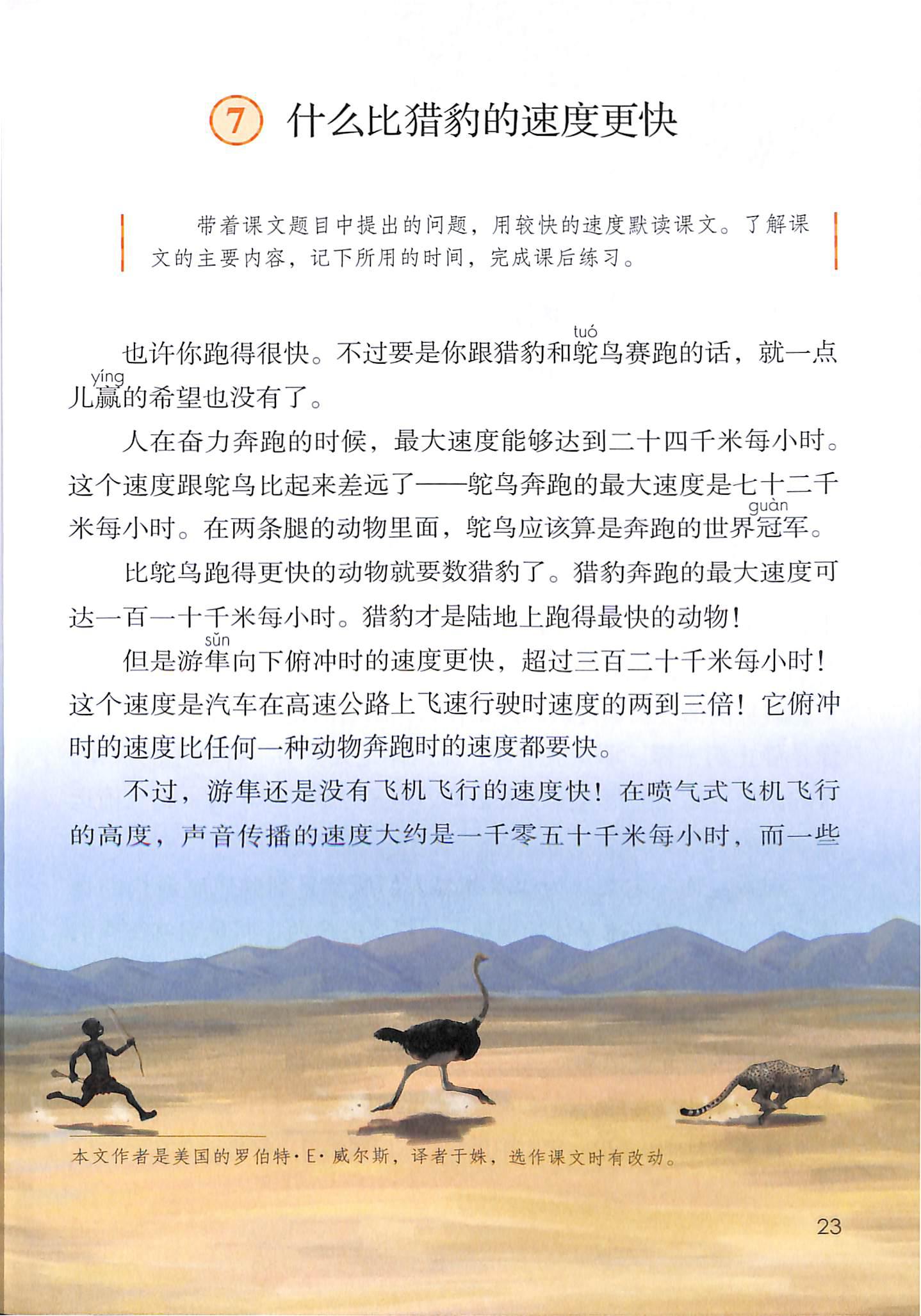 组词两个字_乃的组词_组词二年级