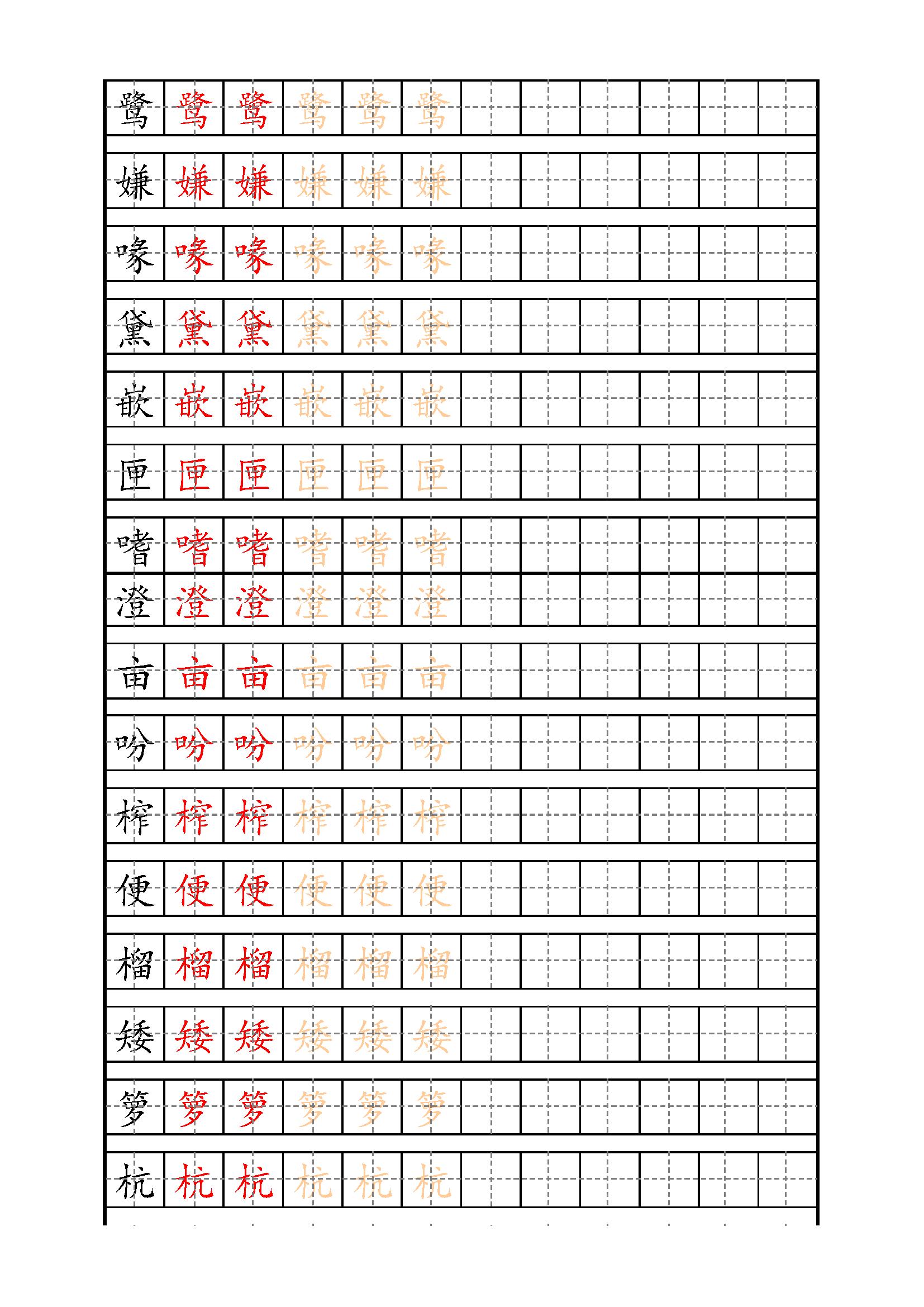 组词两个字_乃的组词_组词二年级