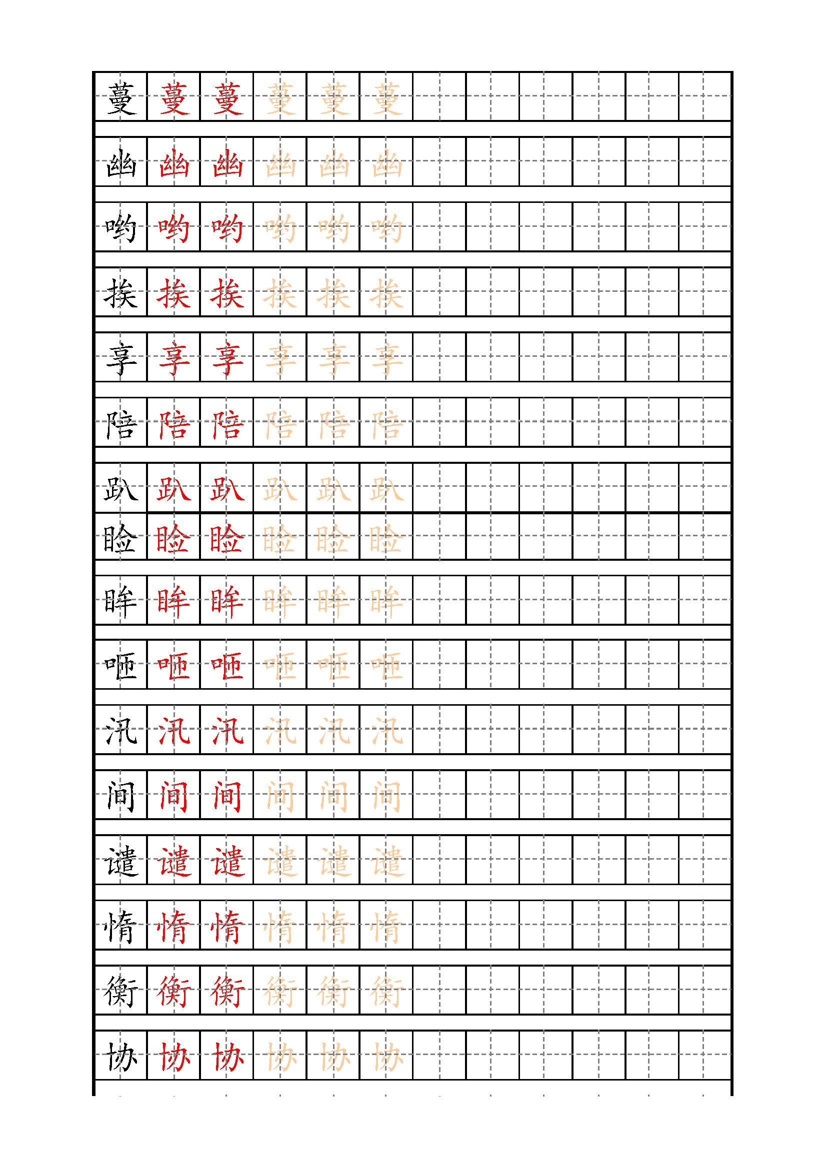 乃的组词_组词二年级_组词两个字