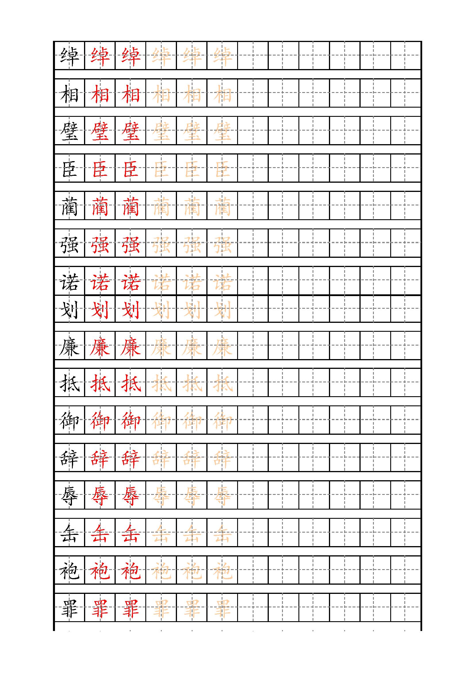 乃的组词_组词二年级_组词两个字