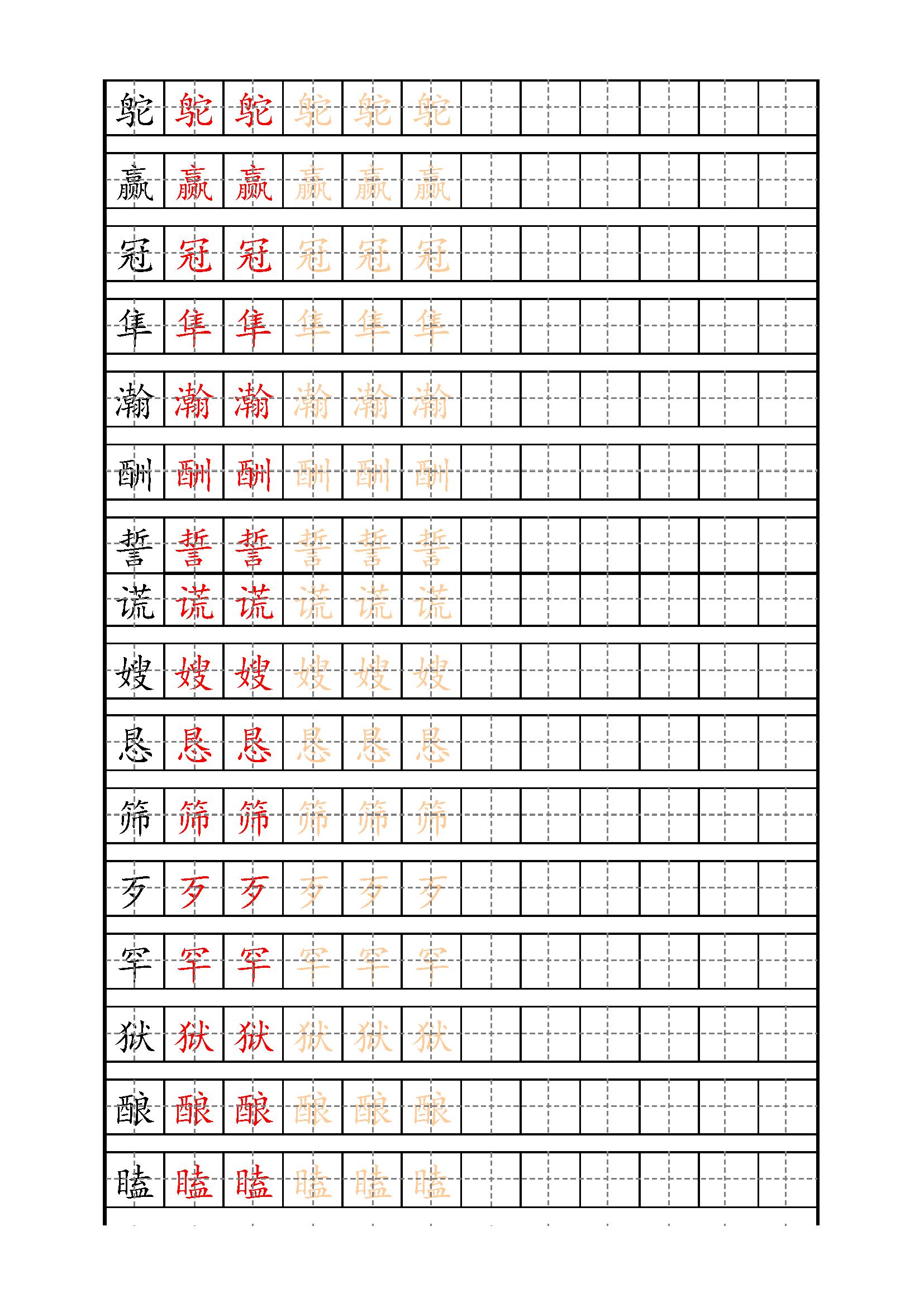 组词两个字_乃的组词_组词二年级