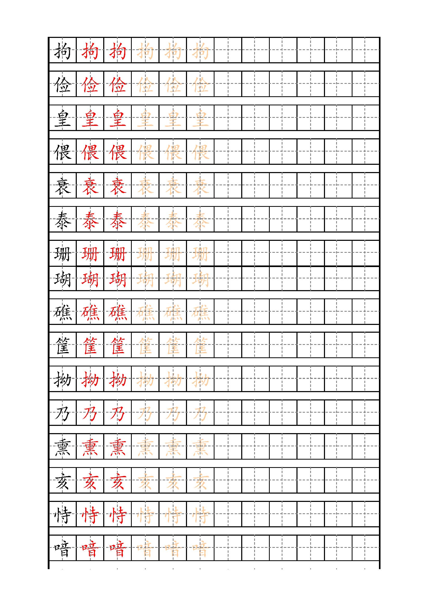 组词二年级_组词两个字_乃的组词