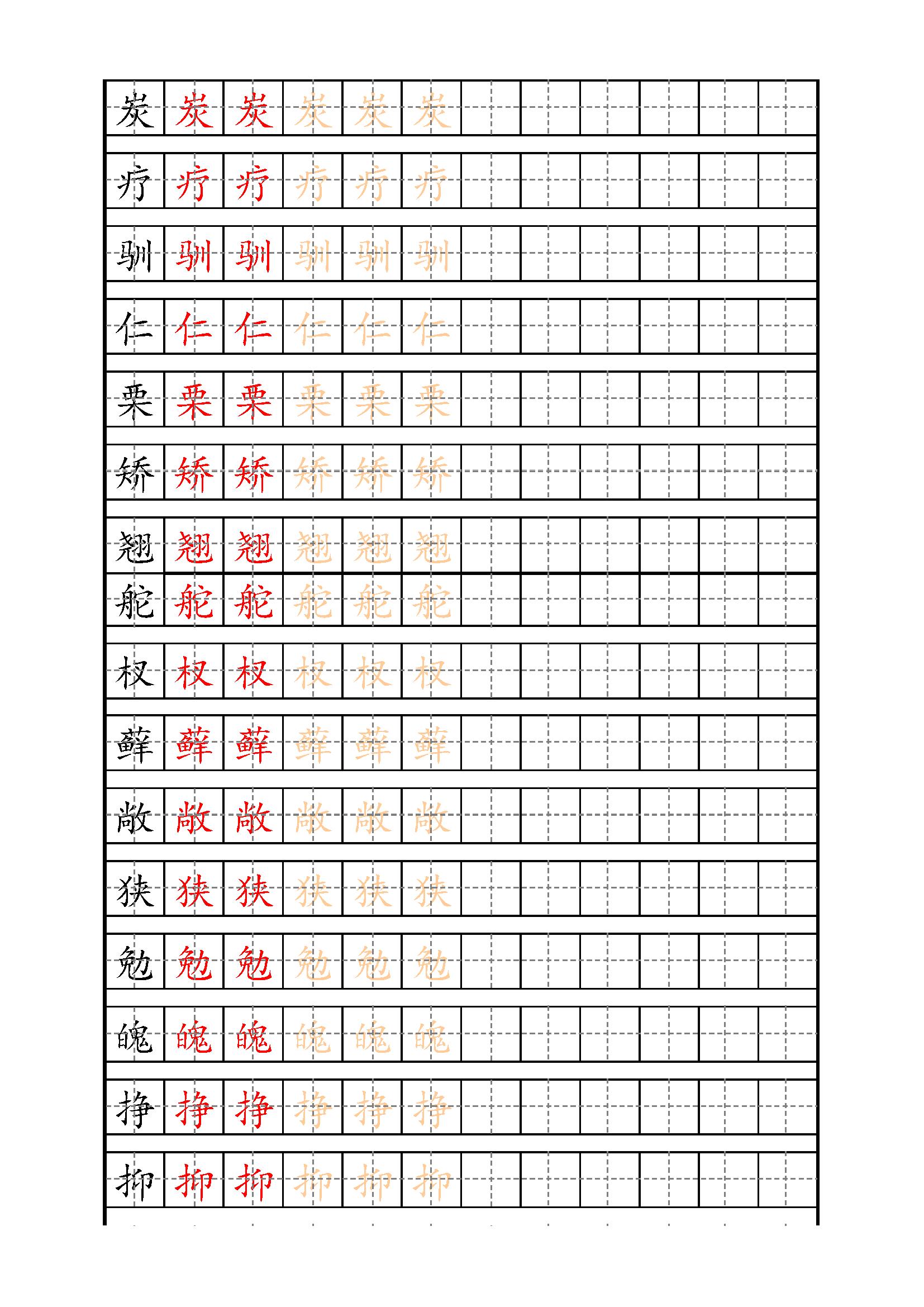 组词二年级_组词两个字_乃的组词