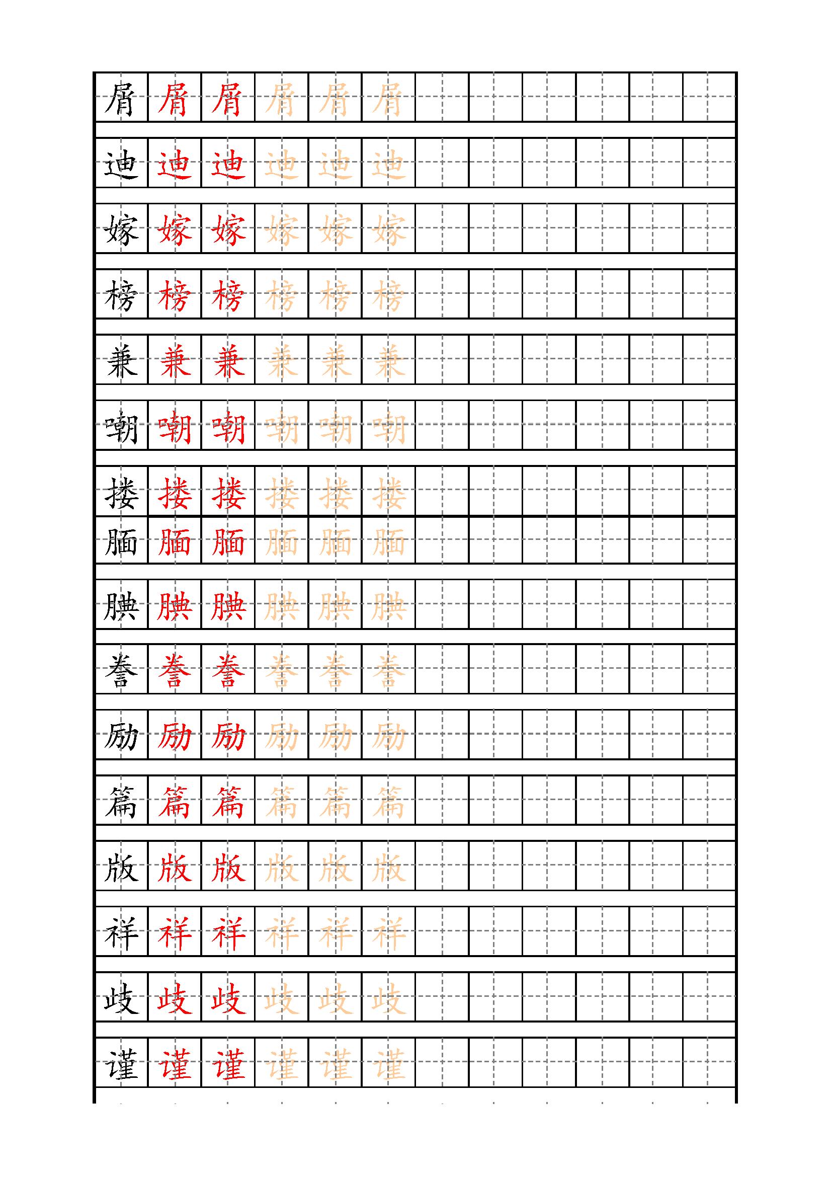 乃的组词_组词二年级_组词两个字
