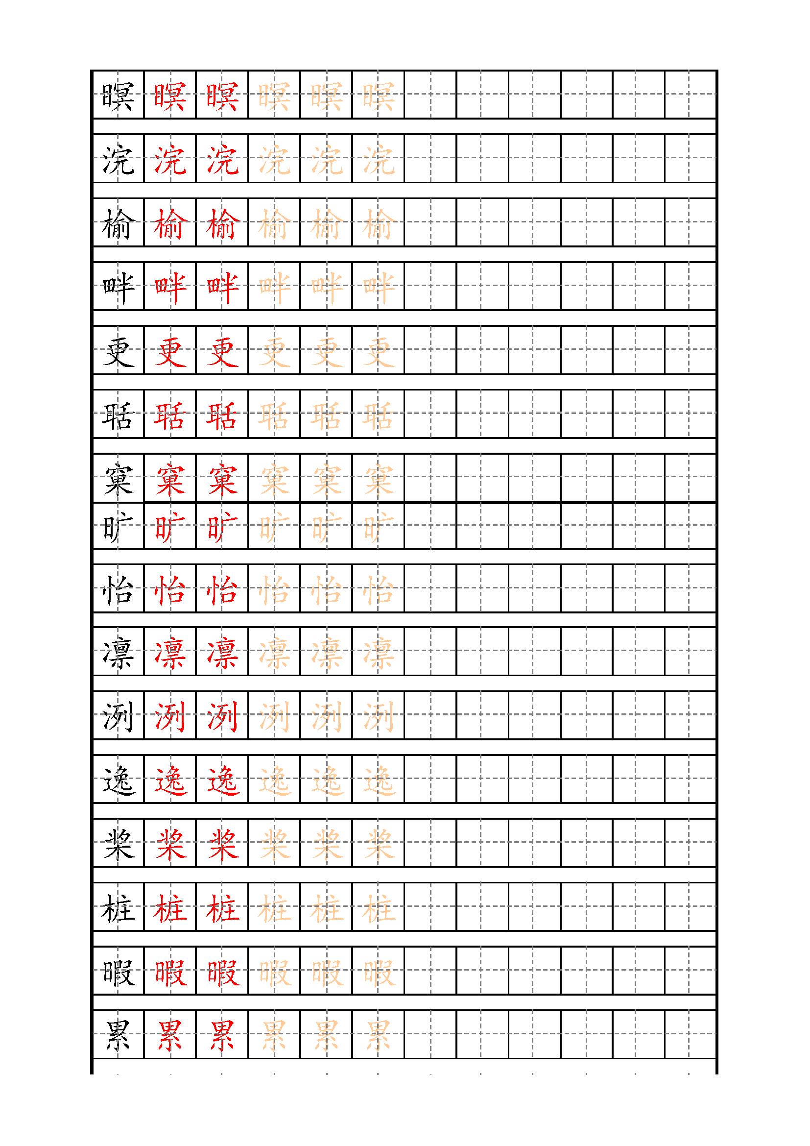 组词两个字_乃的组词_组词二年级