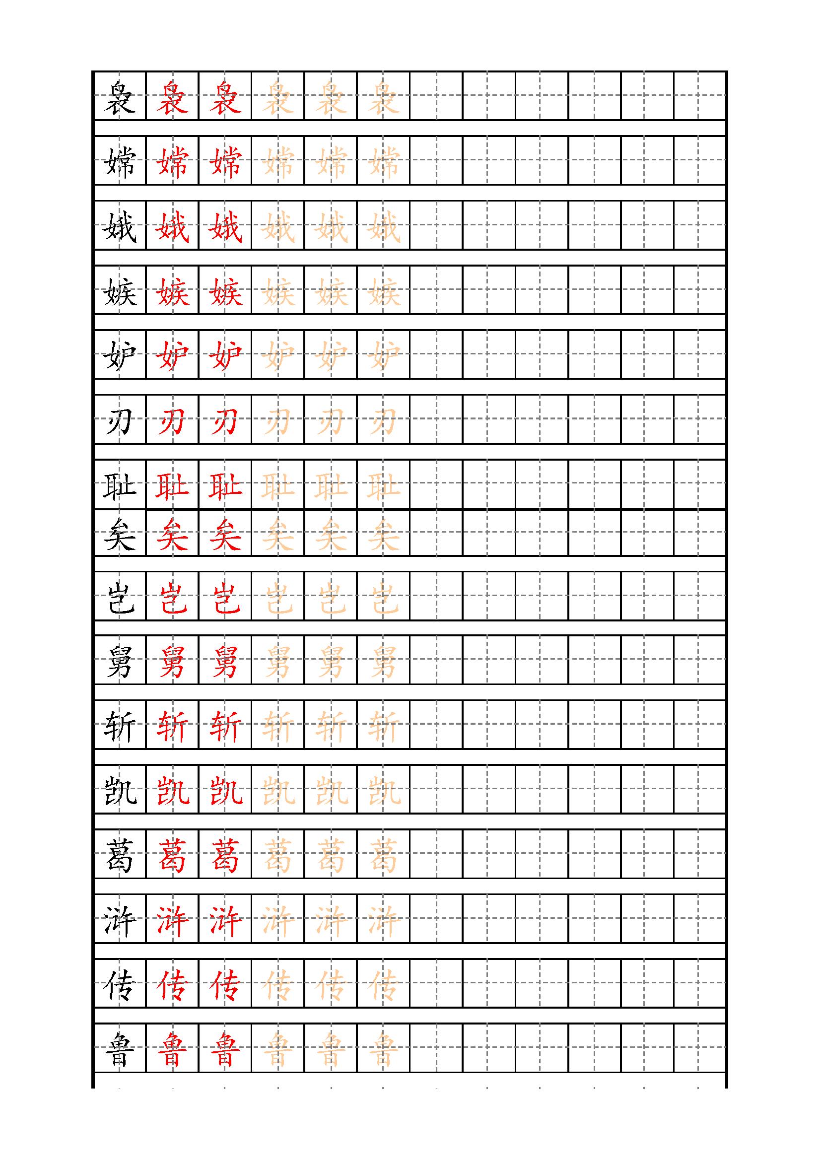 组词两个字_乃的组词_组词二年级