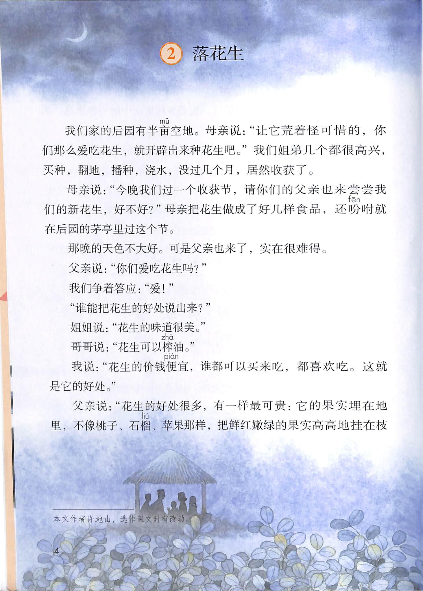 乃的组词_组词二年级_组词两个字