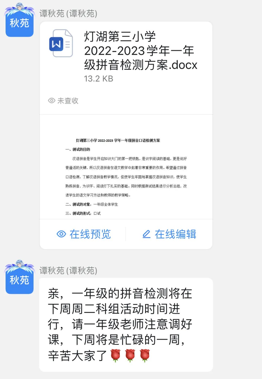 润拼音_拼音润湿_拼音润母表