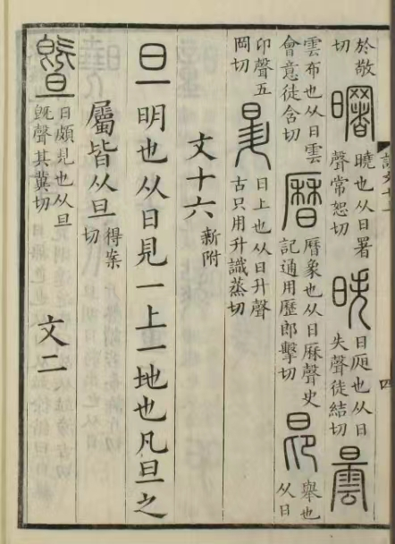 隶字怎么读_隶字怎么读_隶字怎么读