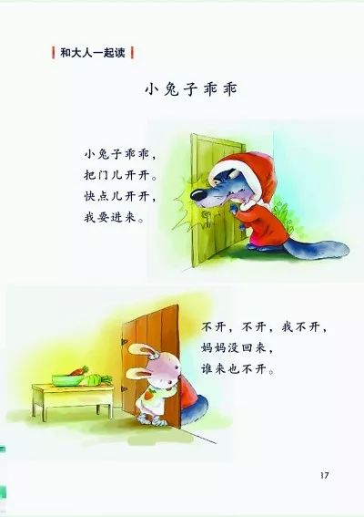 拼音字母表26个汉语拼音跟读_拼音声母韵母整体认读_先的拼音
