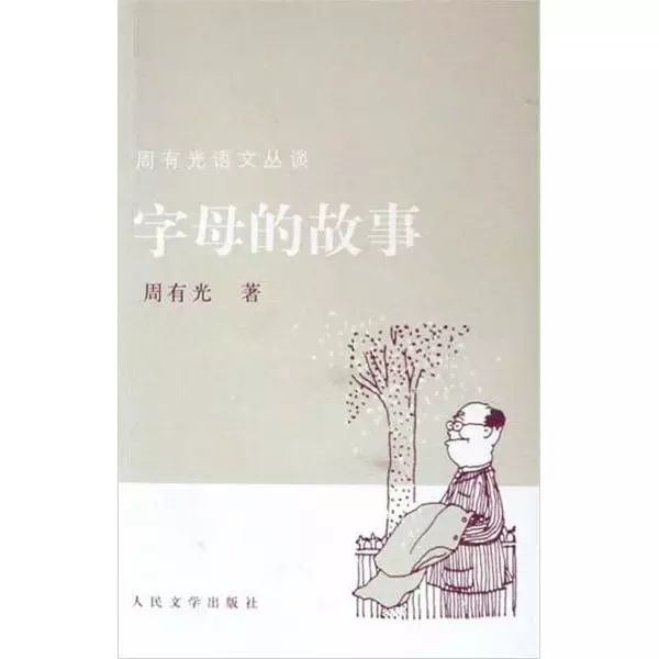 拼音隔音字母是什么_隔的拼音_拼音隔音符号是什么意思