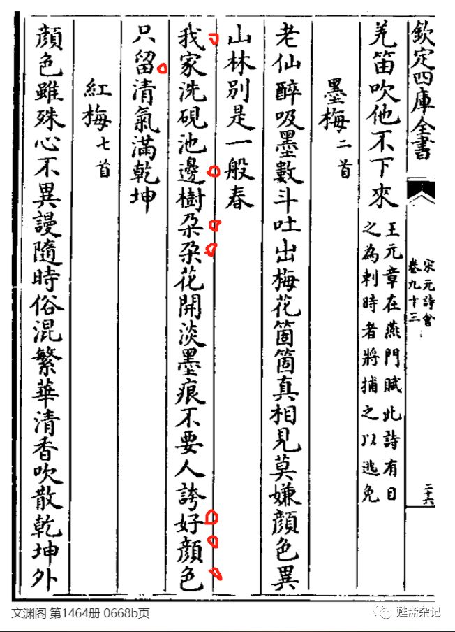 素梅古诗王冕_梅花古诗王冕_王冕的诗