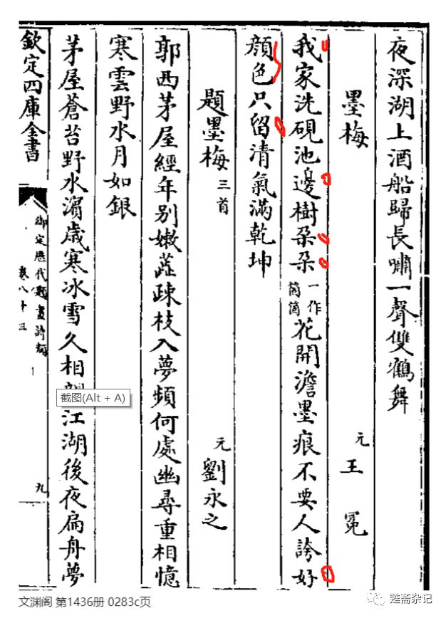 梅花古诗王冕_素梅古诗王冕_王冕的诗