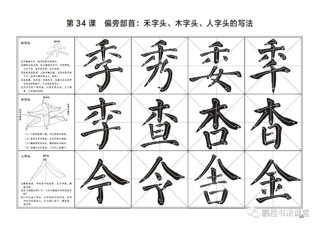 凹的部首是什么部首_哀的部首是什么部首_颜的部首