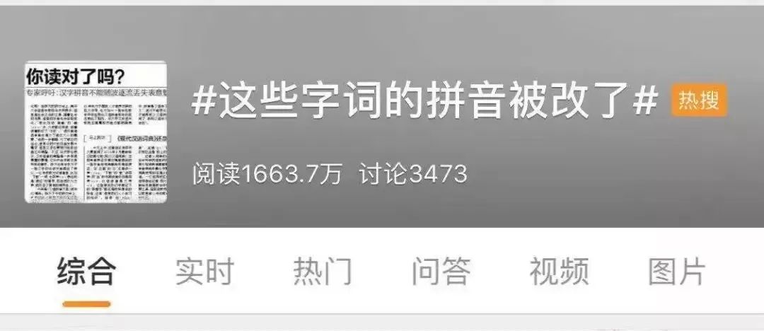 似读音是si还是shi_似的读音是什么_似是拼音怎么读
