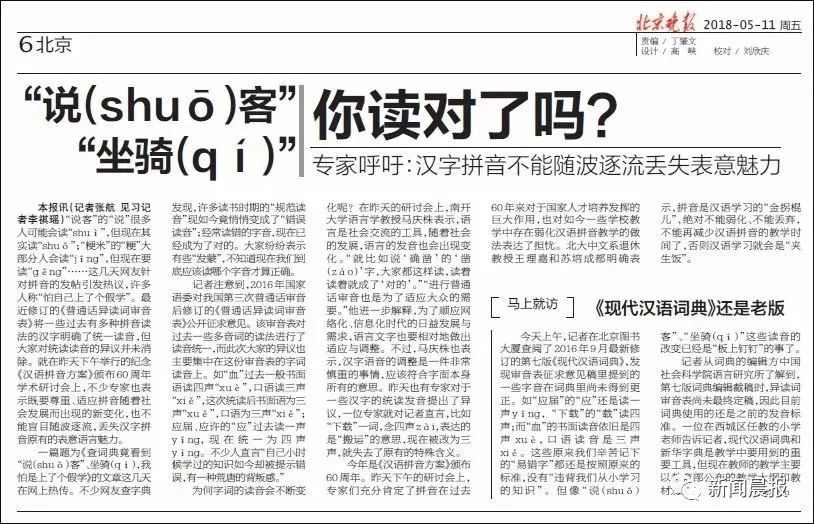 似的读音是什么_似读音是si还是shi_似是拼音怎么读