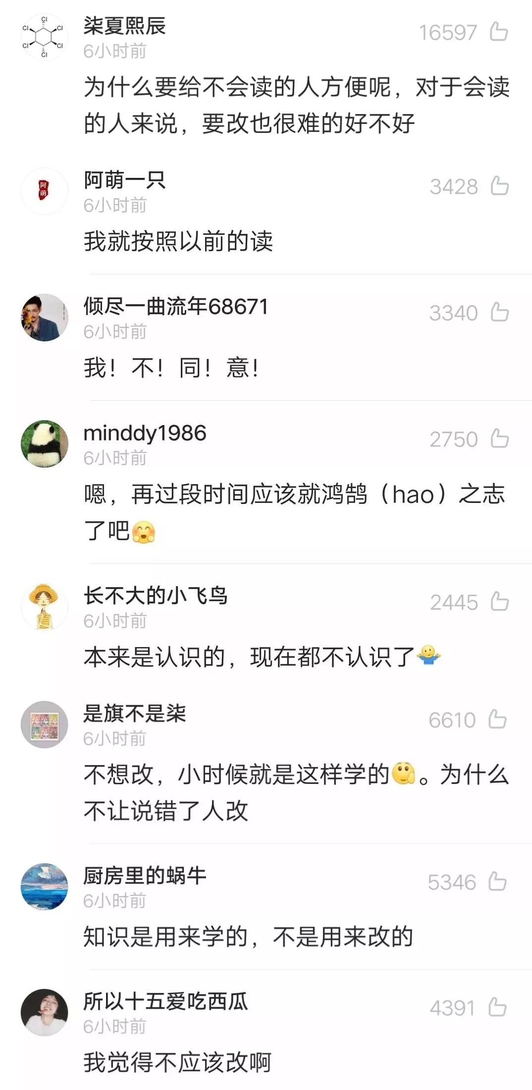 似是拼音怎么读_似的读音是什么_似读音是si还是shi