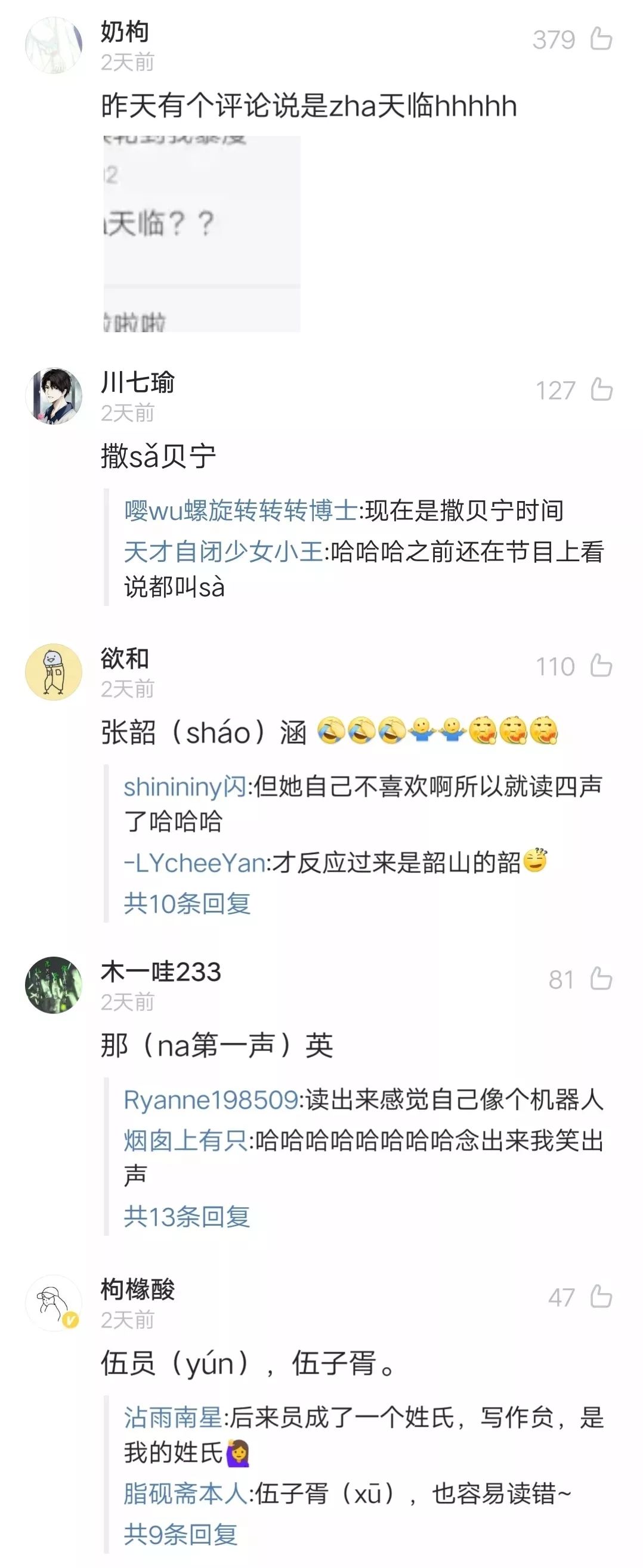 似是拼音怎么读_似的读音是什么_似读音是si还是shi