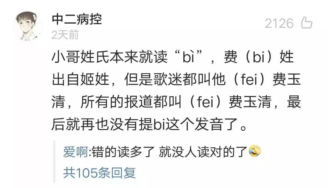 似读音是si还是shi_似的读音是什么_似是拼音怎么读
