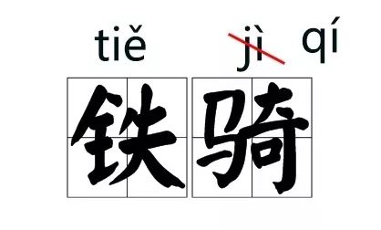 似读音是si还是shi_似是拼音怎么读_似的读音是什么