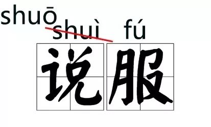 似是拼音怎么读_似读音是si还是shi_似的读音是什么