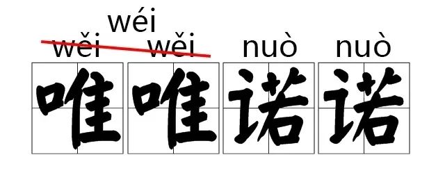 似是拼音怎么读_似读音是si还是shi_似的读音是什么