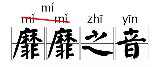似的读音是什么_似是拼音怎么读_似读音是si还是shi