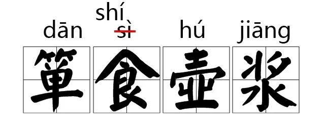 似是拼音怎么读_似的读音是什么_似读音是si还是shi