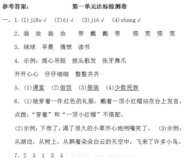 晨起动征铎的读音_读音晨的都有哪些字_晨的读音