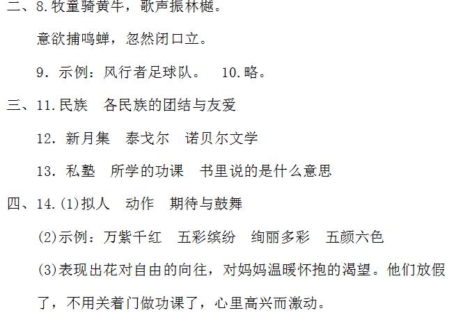 晨的读音_晨起动征铎的读音_读音晨的都有哪些字
