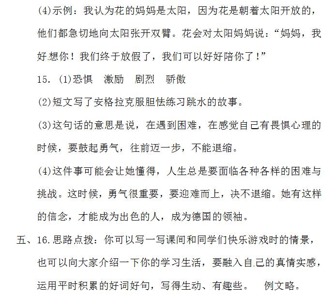 晨的读音_晨起动征铎的读音_读音晨的都有哪些字