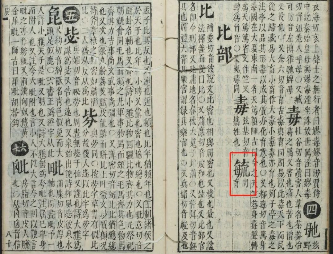 毓字的读音_毓这个字拼音怎么读_毓读什么音