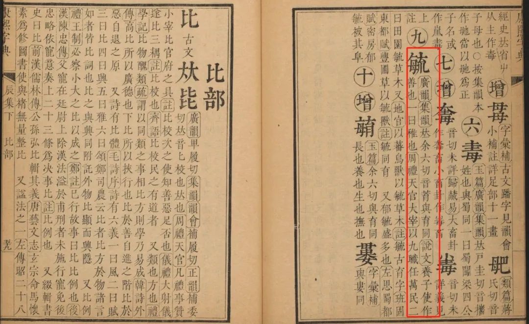 毓字的读音_毓这个字拼音怎么读_毓读什么音