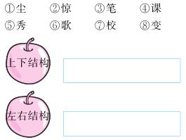 峦的形近字组词语_跤的拼音和组词语_泞组词语