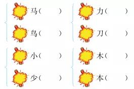 峦的形近字组词语_泞组词语_跤的拼音和组词语