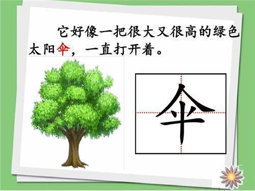 部首游戏名_游的部首_部首游戏怎么玩