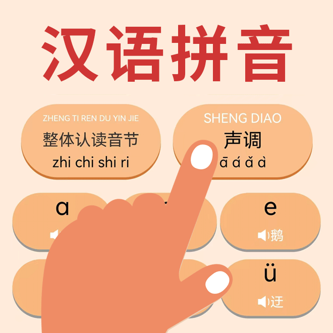 拼音即物起兴_拼音即便_即的拼音