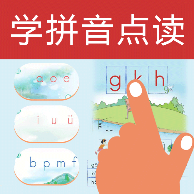 拼音即物起兴_即的拼音_拼音即便
