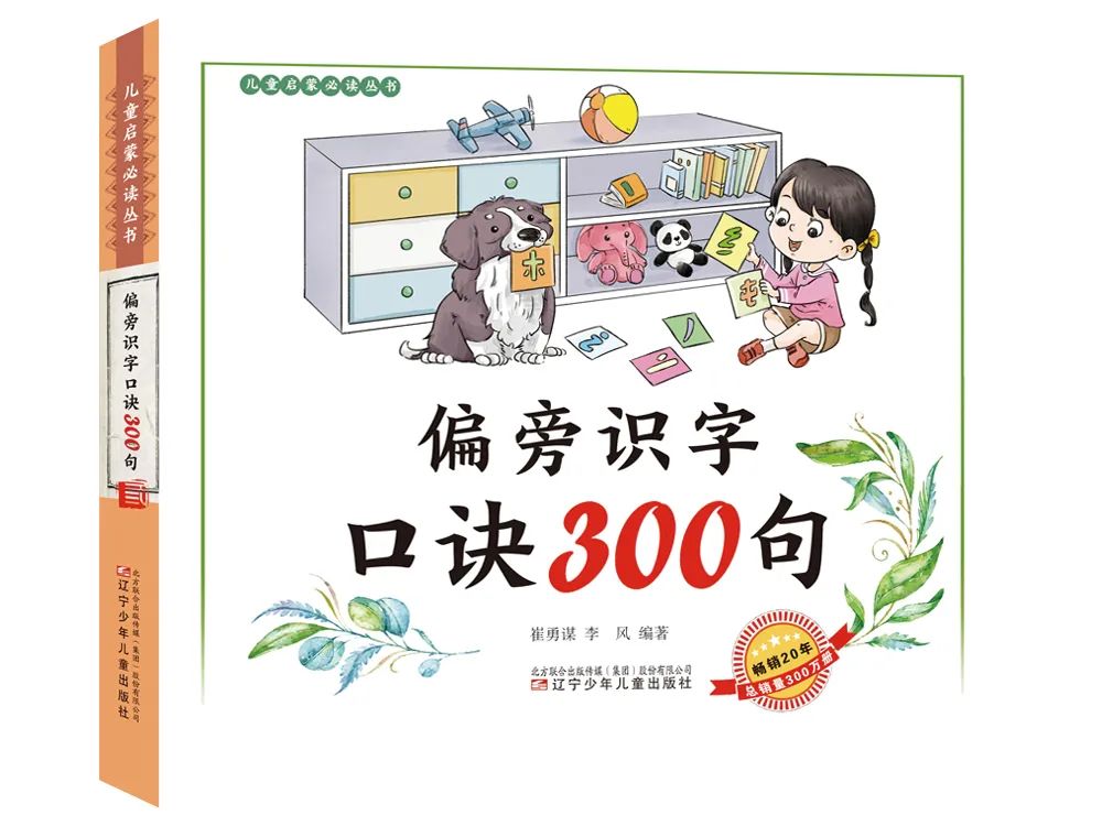 部首偏旁大全一览表_以的偏旁部首_部首偏旁大全