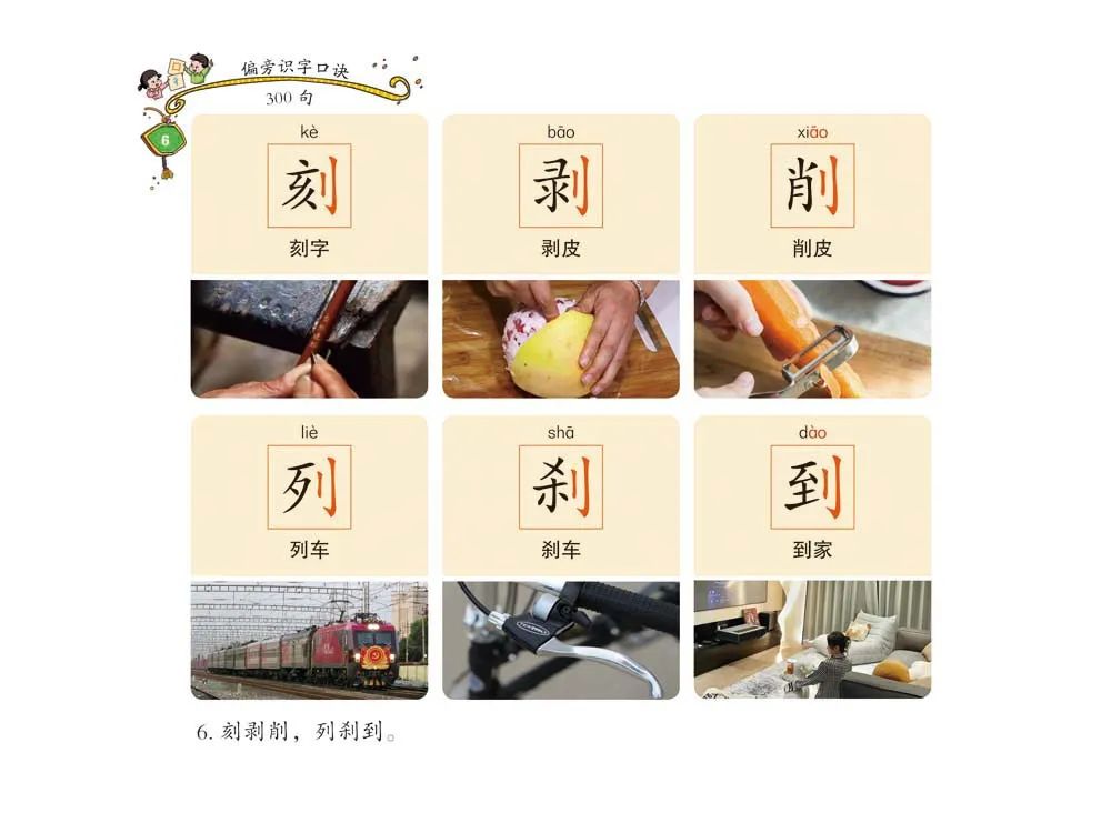 以的偏旁部首_部首偏旁大全一览表_部首偏旁大全