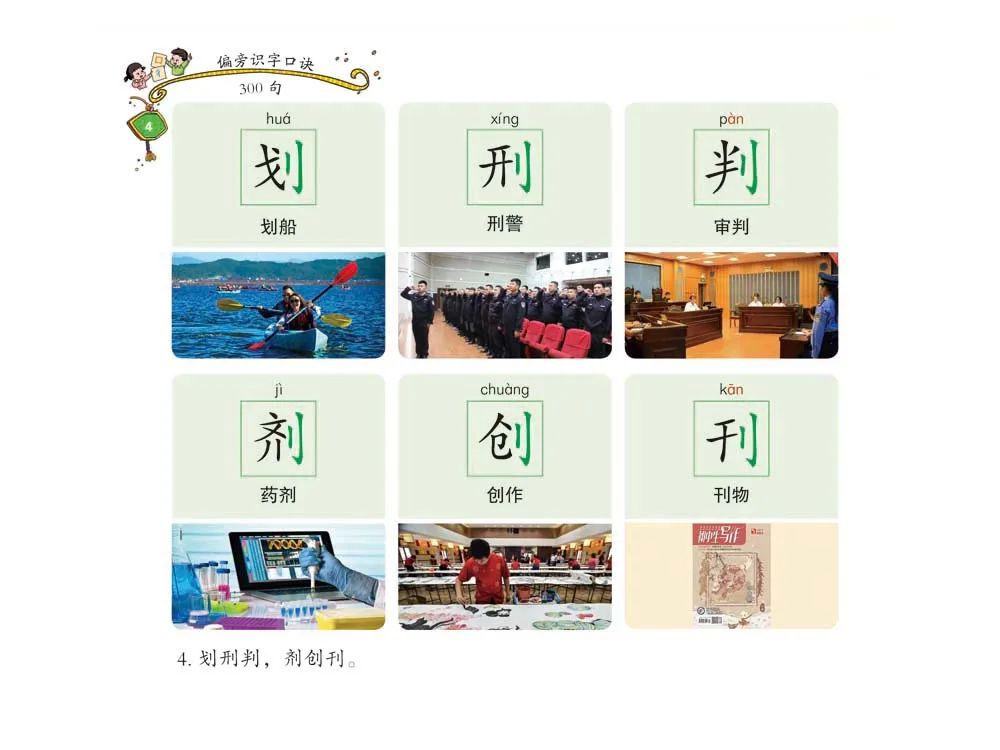 部首偏旁大全一览表_部首偏旁大全_以的偏旁部首